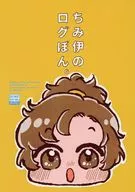 Chimi伊的Logbon。/Shijima