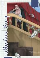 Log voyage / Kaito