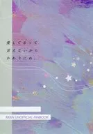 愛してるって言えないからかわりにね、 / 14