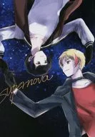 supernova / ごまよ