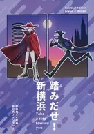 Shin-Yokohama / flo