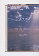 Overture / ふふふ