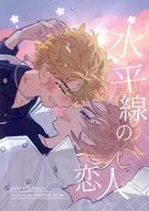 水平線の恋人 / Nn