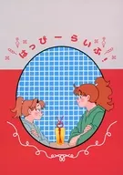 咯吱咯吱！/Sumari