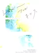 Sugar and Kiss / 香札