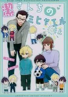 Kiyoshi's Dear Michael / Yu