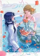 いつか夢のつづきを / pome