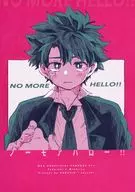 NO MORE HELLO！！ / さつき