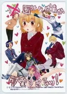 うちの代表が可愛すぎるッ！ / さつき