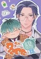 相方が綿になってわたわたした話 / ichito