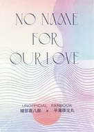 NO NAME FOR OUR LOVE / 2