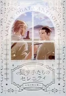 狙撃手たちのセレニティ‐幸福の延長戦へ‐ / 音緒 / みける