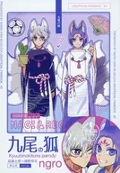 Tsuzurao no Kitsune / Ai