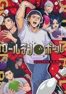 Golden Ball / 宏乃