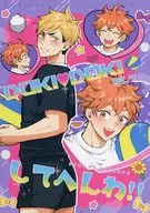 I'M NOT DOING DOKIDOKI! / M + +