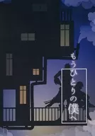 もうひとりの僕へ / 千華