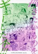 描きたいものをギューした本！！ / 蓮華