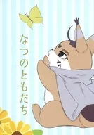 なつのともだち / Clo＊Reco
