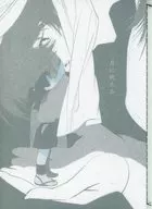 Rugido a la luna / Toun