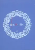 姫と赤い呪い / UI
