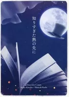 知りすぎた熱の先に / 愛梨