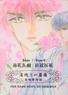 Nagori no Rose - Rokumeikan Monogatari - Total Collection / Sarashina Hanaori