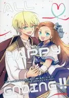 ALL HAPPY ENDING！！ / 竹乃 / mari