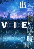 VOICE～出会いは猫と夜の時間 / ゆこ