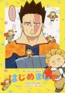 はじめまして / 末丸ゆいみ