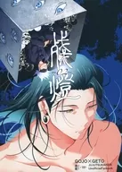 残燈 ‐02‐ / Tome