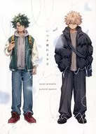 いつか晴れるかな / ゆづき