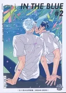 IN THE BLUE ＃2 / わをん