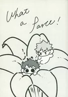 What a farce！ / きてみち