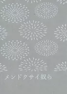 Mendekusai yawara/ torako
