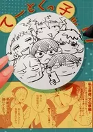 Ta-to-Kuko! / ぽよ tea