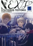 Próxima parada : Private Teitoku High School / Hoshi / Kohada