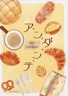 アンダンテ / 月霜翠