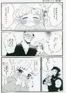 【無料配布本】幸せが咲いたら －番外編－ / れみ（Remi）