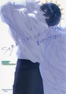Segne das blaue Biest Blessing the Blue Beast / Hisui