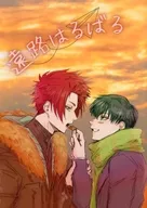Toji Haruka / Setaro