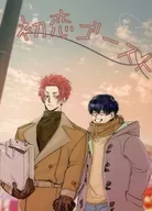 Hatsukoi Ghost / Setaro