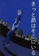 きっと昴はそこにいる / むご