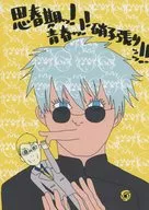 思春期ッ！青春ッ！！硝子張りッッ！！ / 髭おじ
