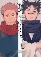 Ani to Ototo / Kamiyama