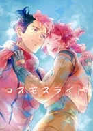 Cosmo Slide / Yukasu