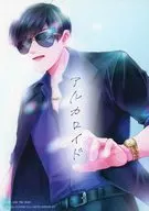 アルカロイド / 今村