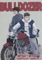 BULLDOZER / 反り腰