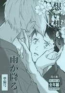 [Free Distributing Book] Preparing Rainy Rainy Issue / Crepúsculo
