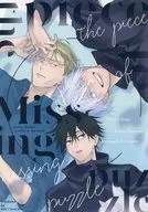 the piece of missing puzzle / ボイラー