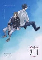 猫 / セイヤ